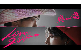 山中柔太朗＆高松アロハ、“煌めくぶっ⾶び⾐装”姿で名曲カバー 映画限定オリジナルユニット「鶴 and 亀」MV解禁