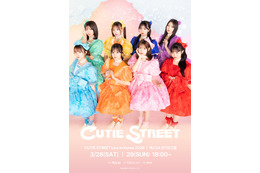 CUTIE STREET、韓国で初ワンマンライブ開催決定【CUTIE STREET Live in Korea 2026】