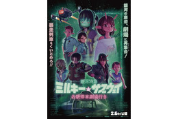 入場者プレゼント“オリジナルミニ漫画”配布決定『銀河特急 ミルキー☆サブウェイ 各駅停車劇場行き』