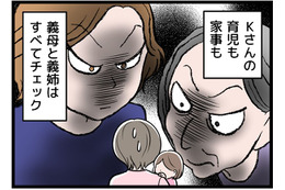 「完璧な家事育児」を求める義実家で地獄の同居。でも2歳の娘が発達障害だと診断されて、どうしよう…【モラハラ実話】