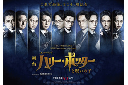 ハリー役に小野賢章も参加決定！舞台「ハリー・ポッターと呪いの子」ラストイヤーに歴代10人のハリー役が集結