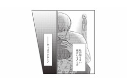 バツイチで子持ちの彼。私の知らない彼がいるのは、さみしいけど仕方ない？【かつて夫婦だった恋人たちへ #２】