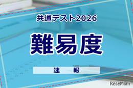 【共通テスト2026】（1日目1/17）国語の難易度＜4予備校・速報＞やや難化