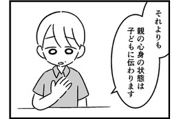 私に問題があるってこと？娘の困った行動、解決に向かうと思ってたのに…【ウチの子、発達障害ですけど別に「かわいそう」じゃないし！ #23】