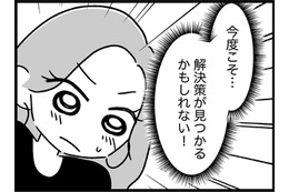 小学校のスクールカウンセラーに相談することになった。解決策が見つかるかな…？【ウチの子、発達障害ですけど別に「かわいそう」じゃないし！ #39】