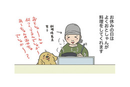お父さんの料理を待ちながら席に着く…食事に参加する気満々の愛犬がかわいい【おさんぽですし！　おしゃべり犬とイライラ猫の日記 #12】