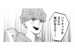 「バリキャリを支える！」友人に熱弁する、専業主夫志望の主張【酒蔵かもし婚 #２】