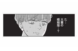 「大量の婚姻届…!?」友人と食事中、隣の席で目に飛び込んできた光景とは？【酒蔵かもし婚 #３】