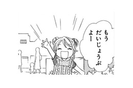 ママ達が立ち話で門をふさいで、彼が通れなくて困っている！ 私が助けてあげなくちゃ!!【弾丸ハニー  #４】