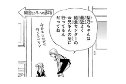 彼のお仕事を邪魔しちゃダメよ、って先生に言われた！ 違うの！私は彼を守ってあげてるの!!【弾丸ハニー  #５】