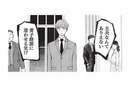 「妻子を路頭に迷わせる気!?」婚活に意気込むも、専業主夫希望がまたもや波紋を呼ぶ【酒蔵かもし婚 #５】