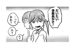 女の子じゃダメですか？知らない山本さんに言われて面接に来てみました！【さくらと介護とオニオカメ！ #６】