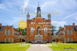 英国名門ボーディングスクール18校参加…3月に東京・大阪でEXPO