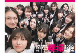 櫻坂46、初のグループ写真集決定 メンバー同士で撮影した“わちゃわちゃ”オフショット【櫻撮】 画像