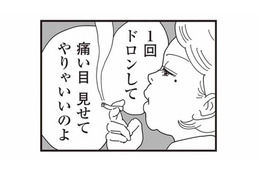 パートは楽しいのに家はつらい。パート仲間に相談して返ってきた、現実的な助言とは？【お宅の夫をもらえませんか？ #12】