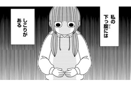 「私の下っ腹にはしこりがある」不安で眠れない…今まで普通だと思っていたことを友人に相談すると？【子宮がヤバイことになりました。 #２】