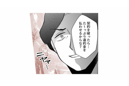 「契約を破ったらたっぷり違約金だ」やりたい放題の夫に、ついに妻の我慢が限界に【モラ夫解体屋 #12】