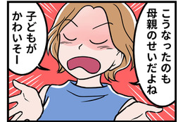 夫、義母、義姉の全員がエネミーの同居生活、娘がさわぐのは「母親の育て方が悪い」と言われて【モラハラ実話マンガ】#130