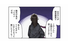 倒したママはニセボスだった!? ママ友界隈を牛耳る”真のボスママ”が動き出す【ボスママに徹底的に復讐する話 #６】