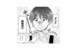 30歳で結婚して10年目…無口な夫と変わらない毎日。新しくできたパン屋を発見し、そこで出会ったのは？【おつぼみさま #３】