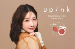 柏木由紀PD「upink」、ドリーミーグロウチークに限定色ピンクベージュが登場 画像