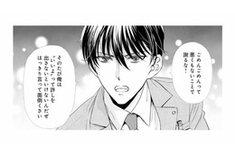 「悪くもないことで謝るな」昔と別人の彼に注意された。変わってないのは私だけ？【8年後の都築くんが甘すぎる #４】