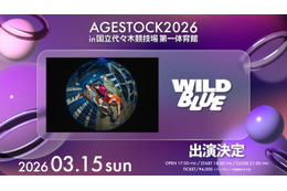 WILD BLUE「AGESTOCK2026」出演決定 唯一無二のステージ展開 画像