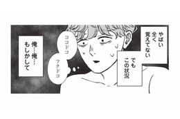 婚活パーティーで酔いつぶれ…目を覚ますと、見知らぬ部屋にいた!?【酒蔵かもし婚 #11】