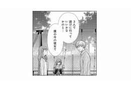 「今の彼女と子どもの3人で遊びたい」元夫からの提案に、心がざわつく【かつて夫婦だった恋人たちへ #９】