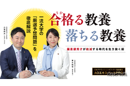 AI時代に「偏差値秀才」は絶滅？大学入試から真の教養を紐解くオンラインサロン開設…サマデイ