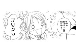 子どもと思われたくなくて「苦手なものはない」って言っちゃった！ 好きな料理は？と聞かれて…【弾丸ハニー  #14】