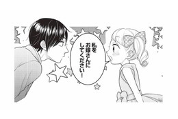 「お嫁さんにしてください！」助けてくれた年上の彼に、思わず…【生憎だが、君を手放すつもりはない #３】