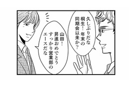 妻には情けないところは見せたくない夫。気持ちに気が付かず、なんだかギクシャクしている【デブスの戯れ～あなたの夫は私のもの～ #12】