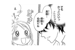 私の苗字が素敵だって じゃあ「婿養子」にくればいいって言ったけど、フラれたんだった…【弾丸ハニー  #15】