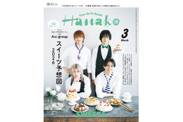 Aぇ! group、“互いをスイーツで例えたら？”に回答 私服ピンナップも 画像