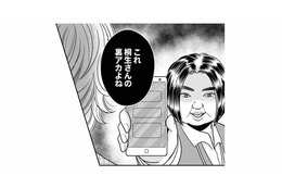 誰にも言えず「裏アカ」で本当の気持ちを発散していた夫。全てを受け止める女性に惹かれてしまうなんて【デブスの戯れ～あなたの夫は私のもの～ #14】