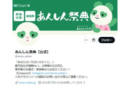 浜辺美波＆目黒蓮W主演映画「ほどなく、お別れです」パネル展中止へ「ご意見並びにご指摘を真摯に受け止め」葬儀会社が発表 画像