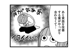 貧血の薬がどうしても体に合わない。手術での出血に備えて「貯血」が必要と言われるが…【子宮がヤバイことになりました。 #12】