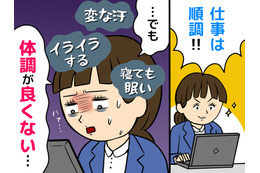 「会社で”更年期”なんて言えない…」頑張りたいのに頑張れない、体が動かなくなる女性たちの“更年期サイン”とは