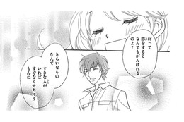 苦手なものも恋の力でなくせちゃう 今日も彼の元へ… あれ？ 知らない人としゃべってる!?【弾丸ハニー  #21】