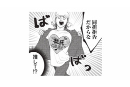 「同担拒否だからな」厳しい強面の先輩が、仕事場で推しT着用!?【酒蔵かもし婚 #21】