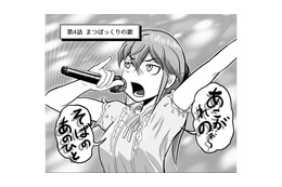 言われてみれば元気なかったかな…今日ハリセンで叩かれてないし！【さくらと介護とオニオカメ！ #21】