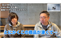 DJIのワイヤレスマイク「MIC3」を使ってみたら最強だった！