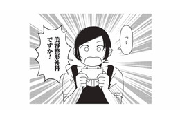 美容施術が社割で受けられる!? 男ウケ良さそうな美容外科クリニックで勤務することに！【女の人生に整形って必要ですか？ #２】