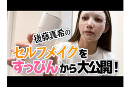 後藤真希「一番好き」ナチュラル発色とツヤ！リップベースに最適な愛用グロス