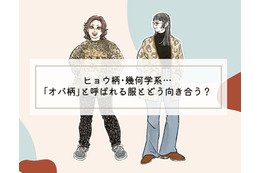なぜ、おばちゃんはヒョウ柄を着るのか。40代は柄ものとどう向き合う？【前編】