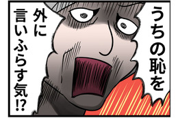 私と娘は「家の恥」!? 義母からの信じられない攻撃に呆然。そこに夫が近づいてきて【モラハラ実話マンガ】#133