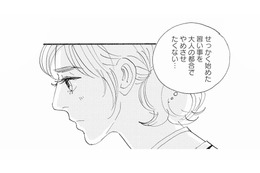 家計に余裕はないけれど、娘の習い事はやらせてあげたい。どうしたらいいんだろう…【秘密の花園（１） #２】