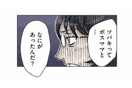 「過去にボスママと何があった？」こじれた関係を問われた妹の反応は？【ボスママに徹底的に復讐する話 #14】 画像