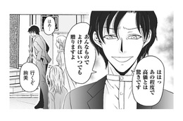 夫の急な里帰り提案に嫌な予感が… 妻の実家でも、夫の嫌味は止まらない！【復讐は夫の最期の夜に 挙式の翌日から地獄が始まった #５】